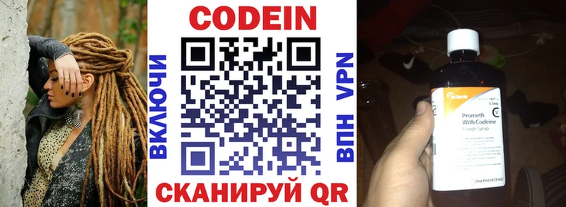 Кодеиновый сироп Lean напиток Lean (лин) Бирюч