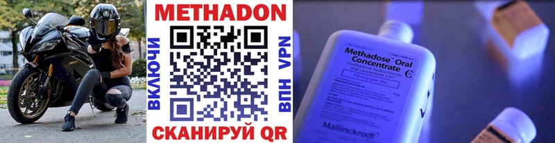магазин продажи   Бирюч  МЕТАДОН VHQ 